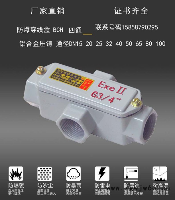 中沈防爆BCH 防爆穿线盒BCH-G11/4通头1.2寸DN32直通三通四通角通左弯右弯铝合金压铸** 直通穿线盒图2
