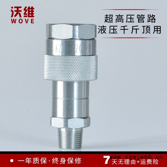 沃维KZE-B 超高压快接头 锥螺纹管接头 70mpa螺纹连接直通接头图4