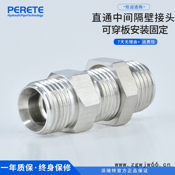 派瑞特 不锈钢中间接头 卡套式直通中间活接头 面板式中间接头 现货图3