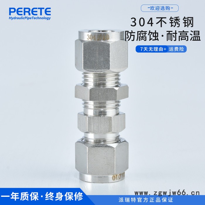 派瑞特 不锈钢中间接头 卡套式直通中间活接头 面板式中间接头 现货图2