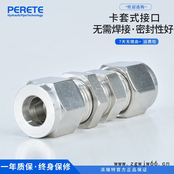 派瑞特 不锈钢中间接头 卡套式直通中间活接头 面板式中间接头 现货图4