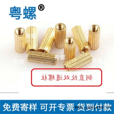 圆形竖纹广州监控直通连接铜柱厂家 粤螺t型螺丝 车件镀镍单头六角铁柱