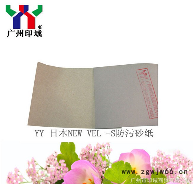 印刷耗材 防污砂纸180#/320#滚筒砂纸 砂纸 砂炮纸 防蹭脏 日本 防污砂纸  粗砂 180#  细砂 320#图2