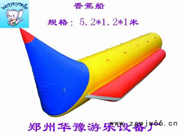 华豫水上鸭梨陀螺|水上游乐设备|水上漂浮物|充气水上乐园|卡通船|水上冰山|香蕉船|水上滚筒|漂流艇|水上乐园气模玩具图4