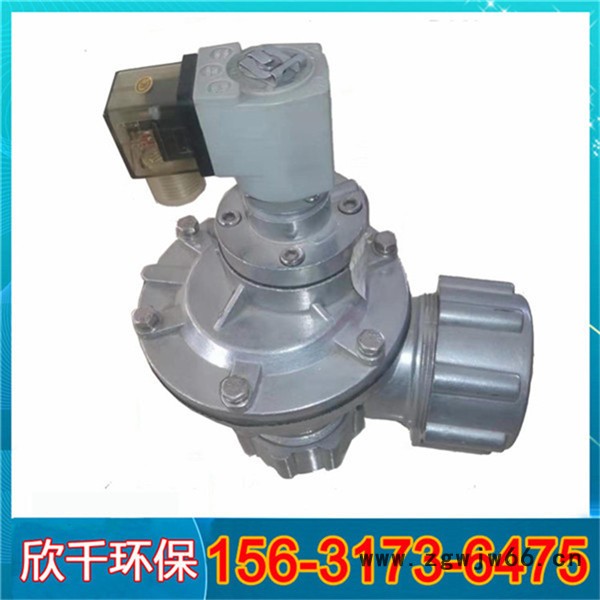 湖北孝感防爆电磁脉冲阀直通式电磁脉冲阀-欣千环保-现货销售图7