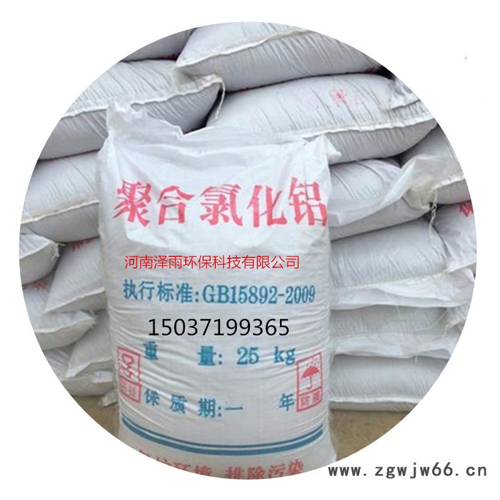 泽雨聚合氯化铝外观颜色黄色 白色 棕褐色三种-河南聚合氯化铝生产工艺滚筒型 板框压滤 喷雾干燥三种 聚合氯化铝年产量说明图2