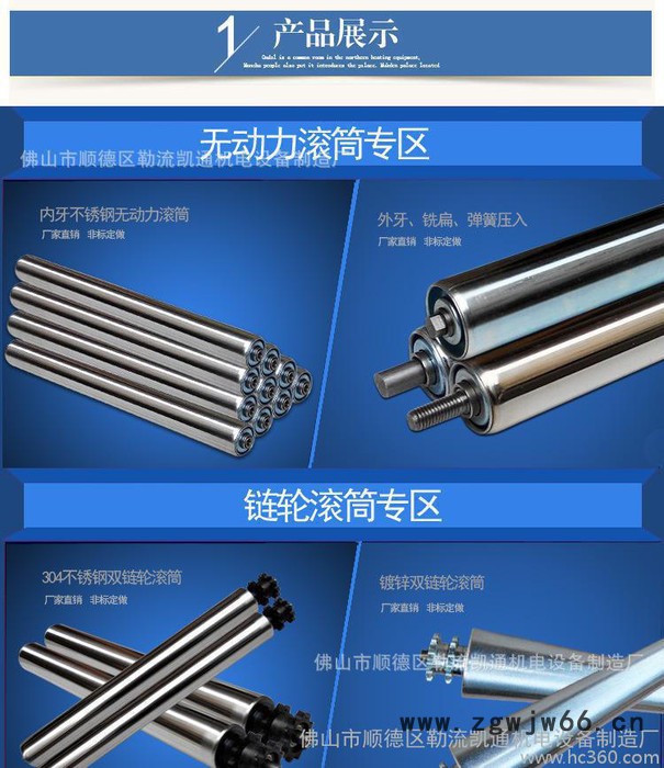 镀锌滚筒 不锈钢滚筒 包胶滚筒 滚筒  年底清仓图3