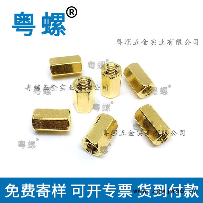 双通内六角铜柱 广州支撑柱厂家 粤螺直通六角隔离柱 连接螺柱 开槽图5