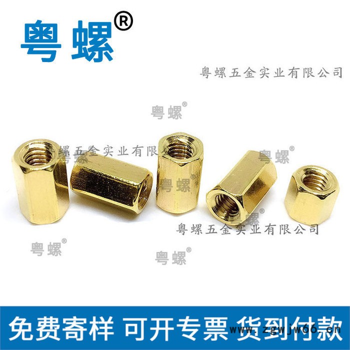 双通内六角铜柱 广州支撑柱厂家 粤螺直通六角隔离柱 连接螺柱 开槽图4