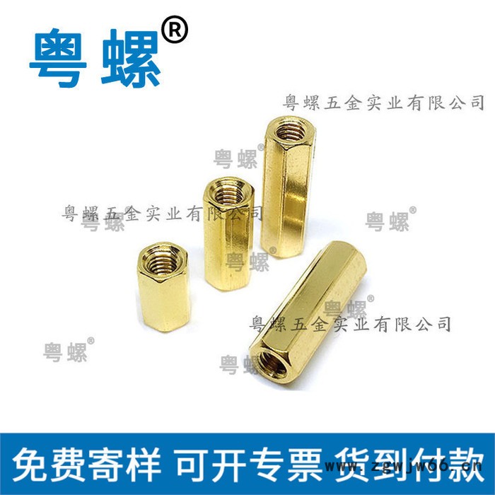 双通内六角铜柱 广州支撑柱厂家 粤螺直通六角隔离柱 连接螺柱 开槽图2