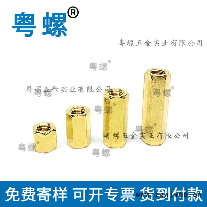 双通内六角铜柱 广州支撑柱厂家 粤螺直通六角隔离柱 连接螺柱 开槽图3