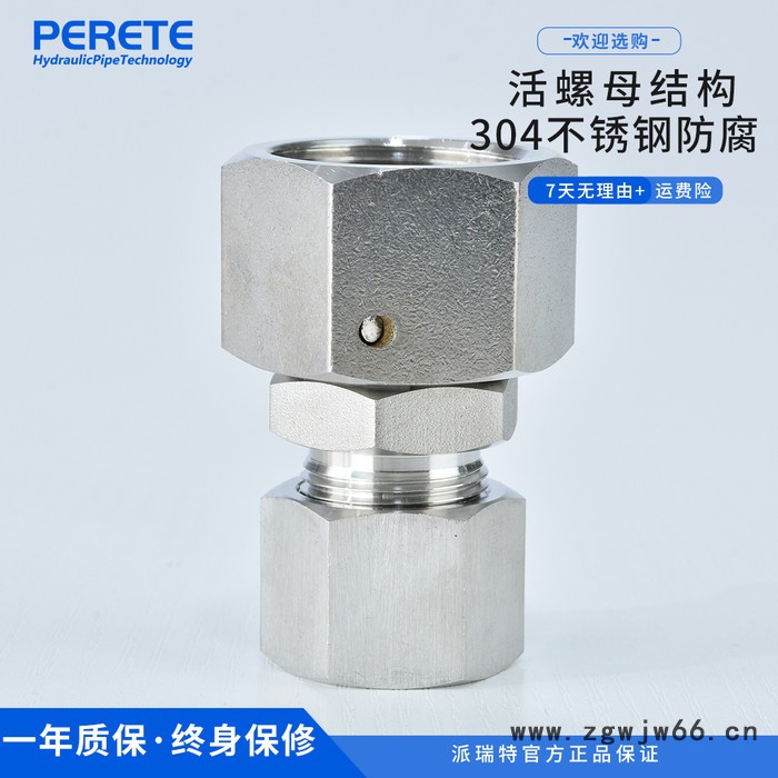 派瑞特2D 不锈钢外螺纹卡套端直通接头 24度锥ED胶垫活接头图2