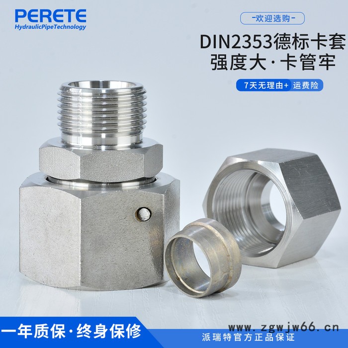 派瑞特2D 不锈钢外螺纹卡套端直通接头 24度锥ED胶垫活接头图3