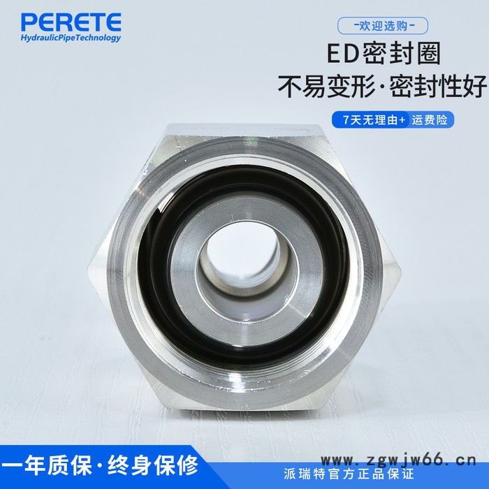 派瑞特2D 不锈钢外螺纹卡套端直通接头 24度锥ED胶垫活接头图4