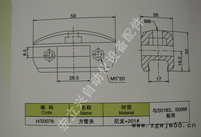 hs0076方管夹 输送机机械塑料配件 方孔26.5*26.