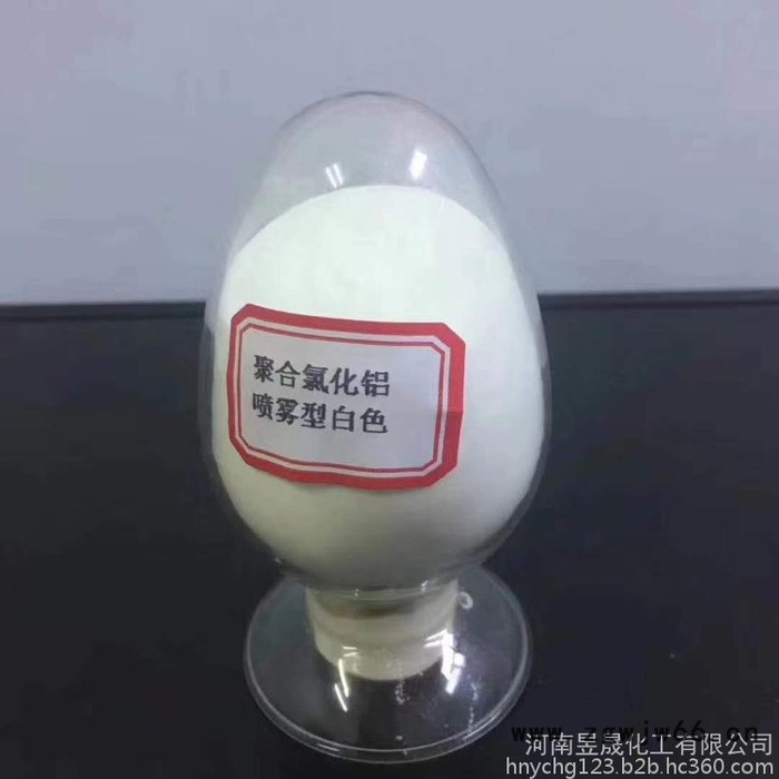 昱晟造纸厂废水聚丙烯酰胺 阴离子聚丙烯酰胺 混凝剂聚合**铁 滚筒聚合氯化铝批发图3