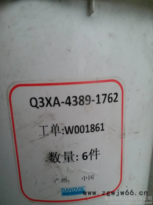 供应采煤机截齿凯南麦特 U170截齿必特克 科比特  截齿座齿靴喷嘴 滚筒硬质合金耐磨块图4