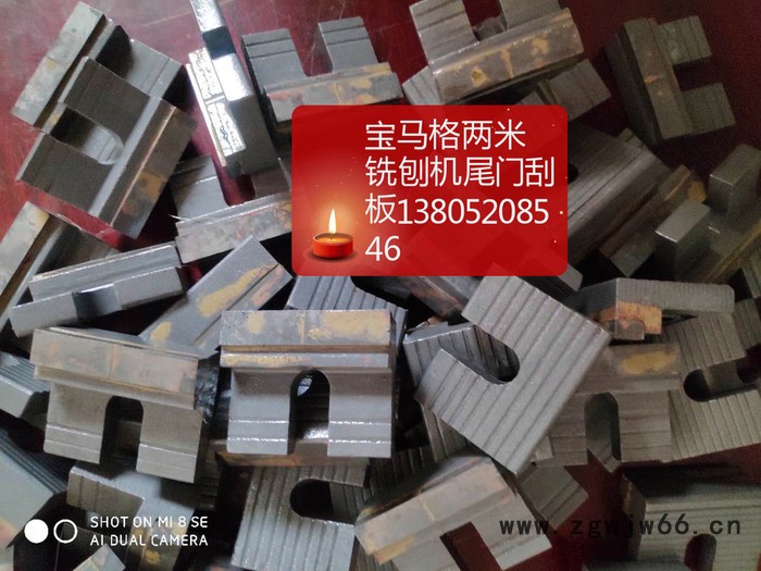 徐州奥涵 铣刨机尾门刮板，铣刨机耐磨件，铣刨机抛料板，铣刨机滚筒图3