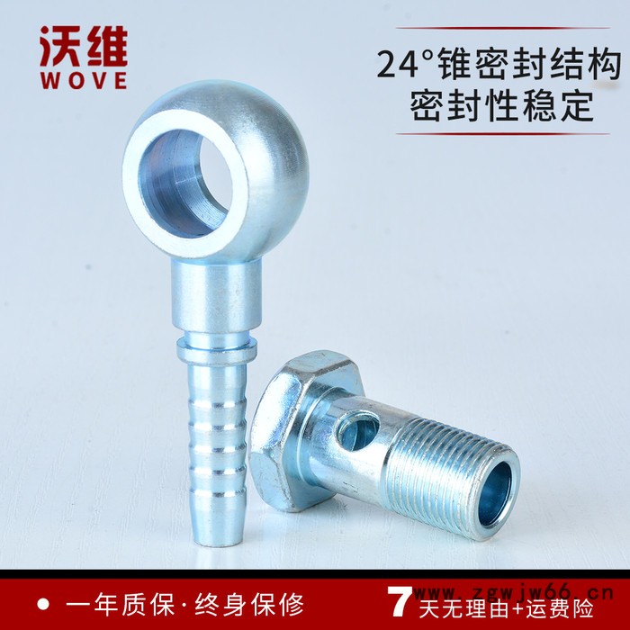沃维70011碳钢铰接接头 24度锥铰接接头 软管铰接直通接头图3
