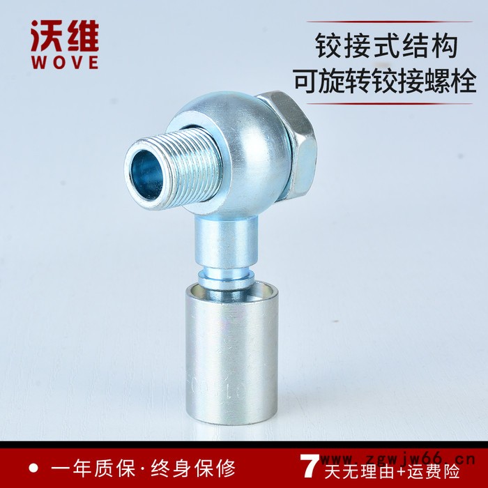 沃维70011碳钢铰接接头 24度锥铰接接头 软管铰接直通接头图5