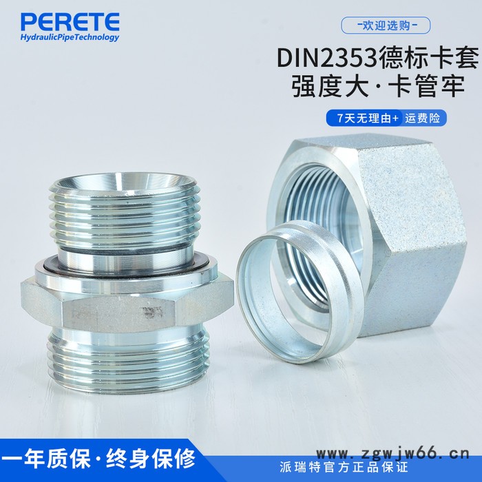 派瑞特1CM 1DM 碳钢液压卡套式接头  外螺纹卡套直通过渡接头图3