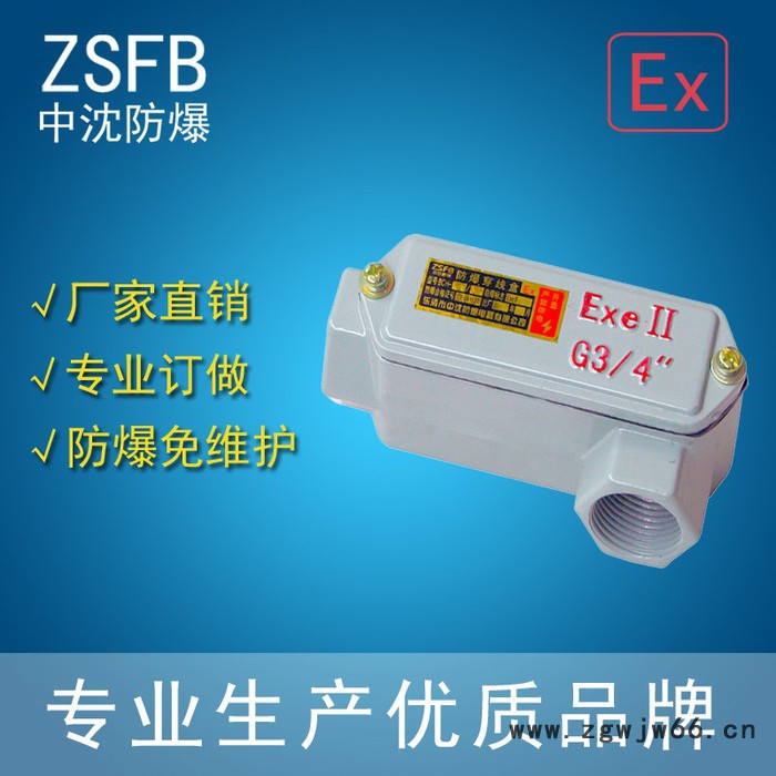 中沈防爆 防爆穿线盒BCH-4/3 直通 三通 角通铝合金防爆穿线盒6分 左弯右弯图4