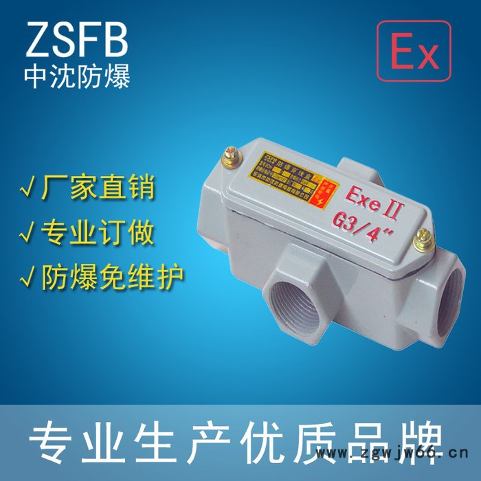 中沈防爆 防爆穿线盒BCH-4/3 直通 三通 角通铝合金防爆穿线盒6分 左弯右弯图3