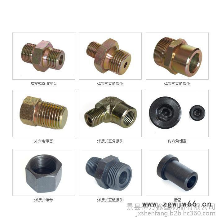 各种型号  焊接式管接头  焊接式直角接头   焊接式直通接头