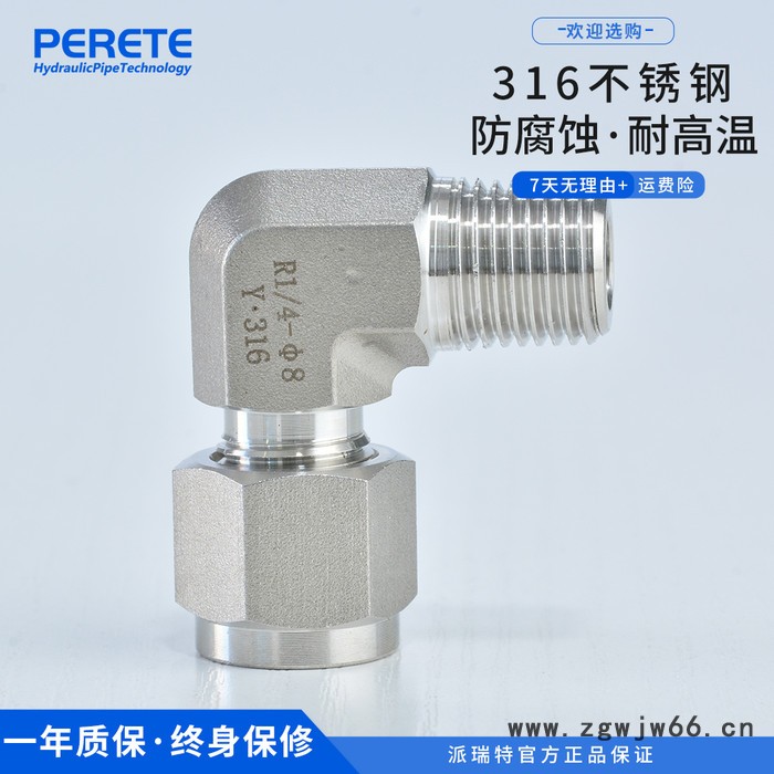 派瑞特 穿板直通卡套接头 卡套直通隔板接头 卡套角型弯通活接头 现货供应图3