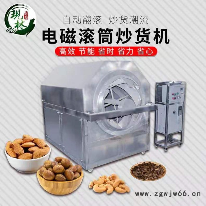 现林石磨滚筒燃气炒锅 不锈钢晃油机 燃气炒籽机电磁炒货机 现林石磨** 物流发货 40年专业厂家值得信赖图5