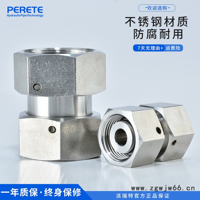 派瑞特3C 3D 卡套式内螺纹直通活接头 锥密封活螺母过渡接头图2