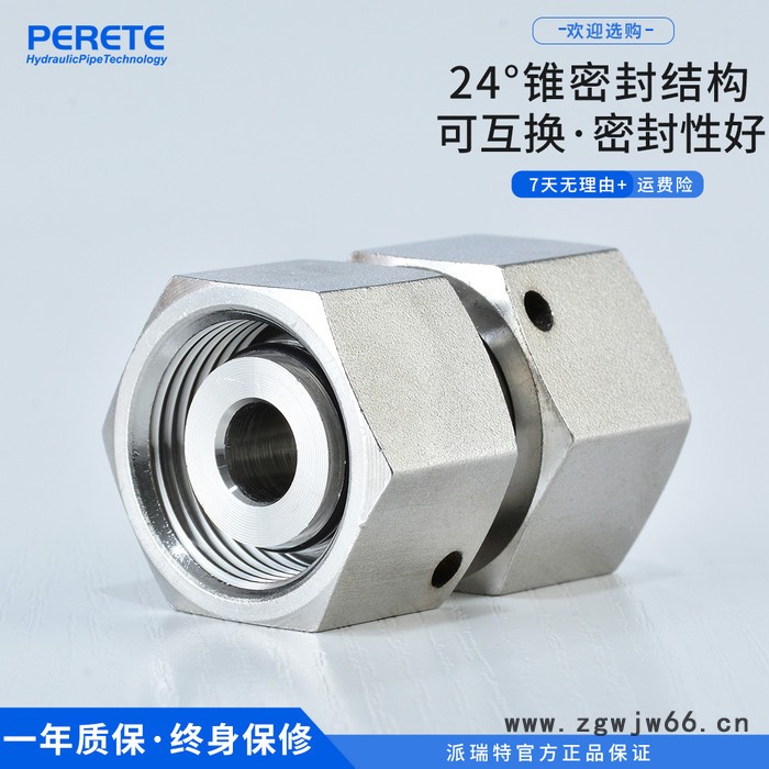 派瑞特3C 3D 卡套式内螺纹直通活接头 锥密封活螺母过渡接头图4