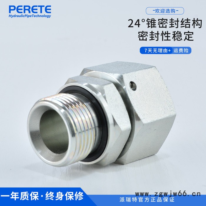 派瑞特 碳钢卡套直通活接头  2BC2BD英制螺纹ED垫密封外丝图2