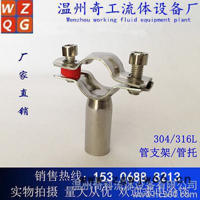 **304材质不锈钢卫生管支架管夹管卡管子固定管托管码现货齐全图2
