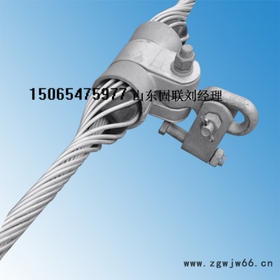 山东固联 光缆悬垂线夹 直通型光缆金具  ADSS光缆配件厂家