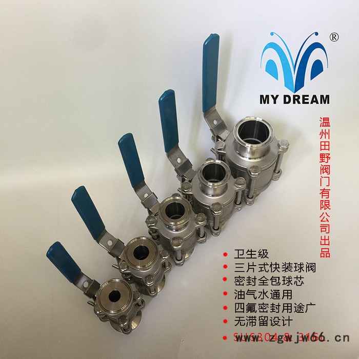 MY DREAM田野304卫生级快装球阀三片式 直通球阀图3