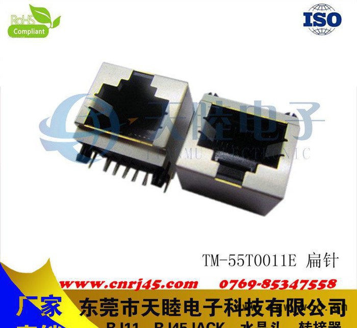 10P10C网络线接口座,10P10C直通网络头RJ45 J