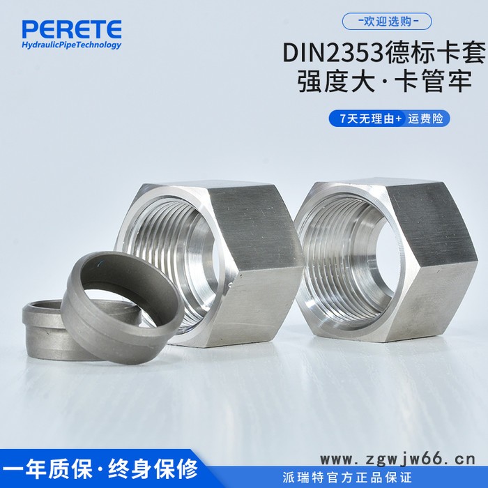 派瑞特6C 6D 不锈钢穿板隔板直通卡套接头 外螺纹卡套过板接头图2