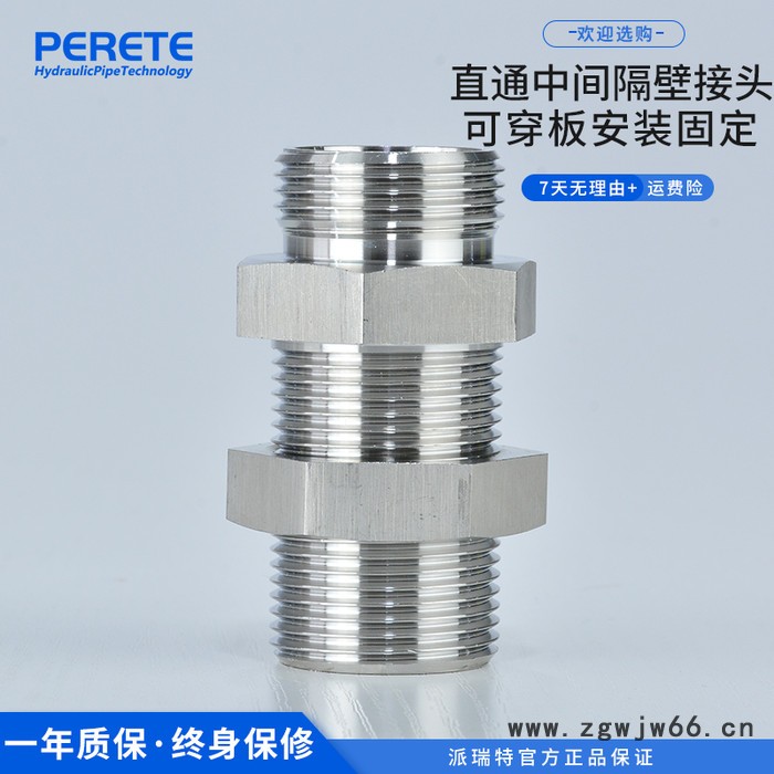 派瑞特6C 6D 不锈钢穿板隔板直通卡套接头 外螺纹卡套过板接头图3
