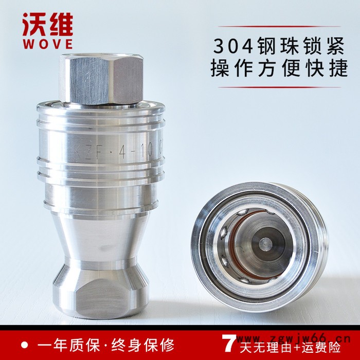 沃维液压kzf 管直接头 高压管道快速直接头 不锈钢直通内丝接头 现货图4