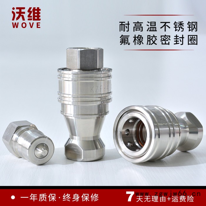 沃维液压kzf 管直接头 高压管道快速直接头 不锈钢直通内丝接头 现货图2