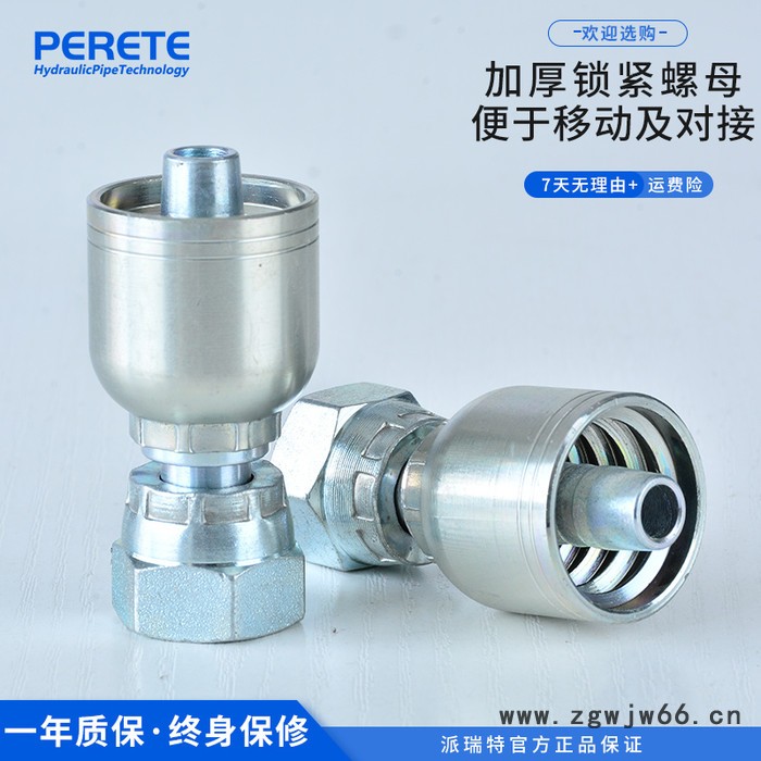 派瑞特20411 直通软管接头 24°锥软管接头 扣压式软管总成接头 现货图3