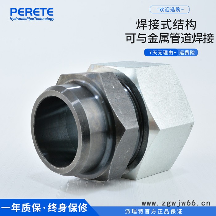 派瑞特1CW 1DW 卡套式接头 DIN2353直通接头 24度锥卡套焊接接头图3