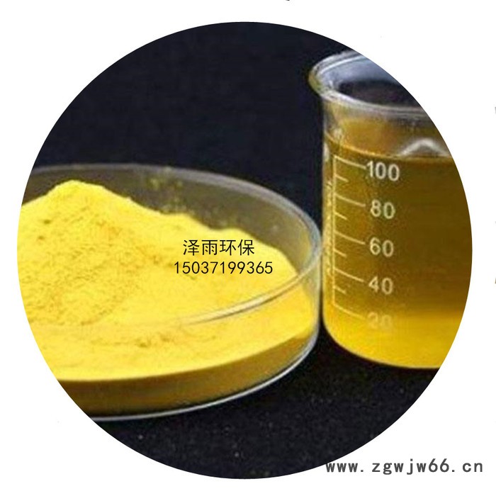 泽雨游泳池聚合氯化铝沉淀剂厂家-聚合氯化铝分类工业级饮水级-聚合氯化铝生产工艺板框压滤喷雾干燥滚筒型图8