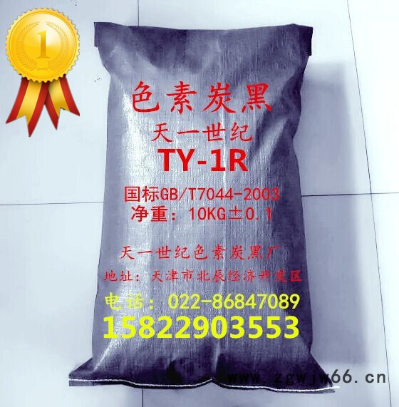 色素炭黑墨汁用色素炭黑价格/墨水用色素炭黑/墨汁用色素炭黑、滚筒色素炭黑、水墨专用色素碳黑图2