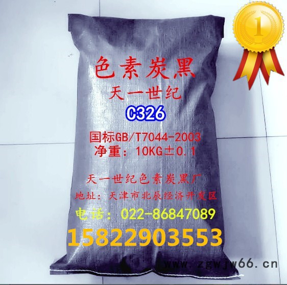 色素炭黑墨汁用色素炭黑价格/墨水用色素炭黑/墨汁用色素炭黑、滚筒色素炭黑、水墨专用色素碳黑图8