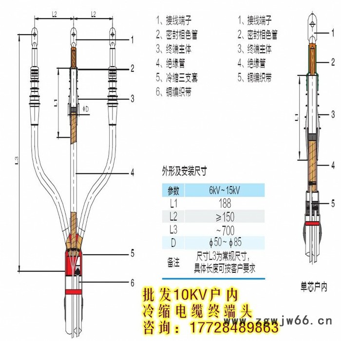直销：高压电缆直通接头 直通型电缆中间接头图2
