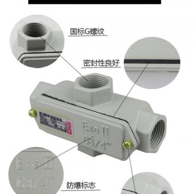 中沈防爆BCH 防爆穿线盒BCH-直通三通四通6分**