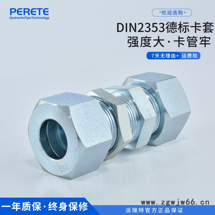 派瑞特6C 6D 碳钢外螺纹直通过板卡套接头 穿板卡套接头图4
