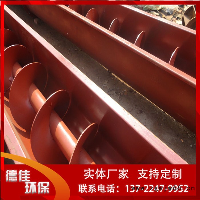 德佳环保供应 滚筒式螺旋输送机 螺旋输送机和有轴螺旋输送机的区别图3
